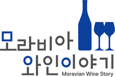 모라비아 와인 이야기